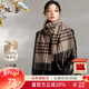 絲界【性?xún)r(jià)比】圍巾女2026年新款綿羊毛格子披肩秋冬經(jīng)典多色圍脖禮物