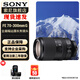 索尼（SONY） 全畫(huà)幅遠攝長(cháng)焦風(fēng)光/打鳥(niǎo)超遠攝鏡頭 FE70-300mmF4.5-5.6G OSS 官方標配