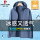 皮爾卡丹冰絲速干防曬衣男透氣春夏薄款戶(hù)外防紫外線(xiàn)皮膚衣服中年男士夾克 煙灰藍 【涼感/冰絲/速干】 2XL 【推薦體重 140-160斤】