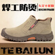 特百倫電焊工勞保鞋男士防砸防刺防燙一腳蹬輕便透氣軟底防臭防火花鞋子 卡其色【中邦四季款】 牛皮防燙-絕緣6KV-防砸防刺 43 【新國標-不板腳】
