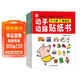 動(dòng)手動(dòng)腦貼紙書(shū) 0-3歲（6冊）寶寶幼兒早教游戲書(shū) 益智互動(dòng)貼紙書(shū)左右腦全腦潛能開(kāi)發(fā)思維力鍛煉培養 兒童年貨節送禮