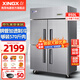 星星（XINGX）四門(mén)冰箱商用 -22度全銅管立式冰柜廚房大容量飯店酒店雙溫冷藏冷凍保鮮柜 四門(mén)銅管-15度850升上冷藏下冷凍