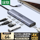 綠聯(lián)Type-C擴展塢雷電拓展塢轉HDMI轉接頭USB多接口轉換器通用蘋(píng)果MacBook mini華為電腦筆記本平板