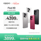 OPPO Find X9 旗艦手機 4K 超清實(shí)況照片 7025mAh 冰川電池 丹霞色彩還原鏡頭 國家補貼 大內存性?xún)r(jià)比 霜白 12GB+256GB
