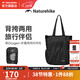 Naturehike挪客折疊雙肩包斜挎兩用包輕量大容量手提包戶(hù)外旅行托特包 午夜黑【背挎兩用】