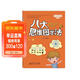 小學(xué)思維訓練第1冊 八大思維圖示法