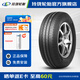 玲瓏輪胎汽車(chē)輪胎 輕卡輪胎 GREEN-Max Van 175R14 C/LT 99/97R適配東風(fēng)小康