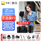 尼康（Nikon）Z50II/z50二代/z502入門(mén)級微單相機 尼康云創(chuàng  )Vlog自拍高清旅游照相機 Z50II+16-50+50-250【6期免息】 套餐一【入門(mén)必備 64G卡+相機包+UV等配件】