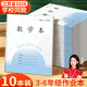 名遇3-6年級數學(xué)本江蘇作業(yè)本2026學(xué)校同款加厚小學(xué)生語(yǔ)文英語(yǔ)作文筆記本子開(kāi)學(xué)季必備 26張/數學(xué)10本