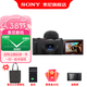 索尼（SONY）ZV-1 II數碼相機新一代Vlog相機超廣角/美膚拍攝ZV-1M2/ZV1M2/ZV-1二代 ZV-1M2 黑色【鬼滅單肩包+座充+屏】 標配