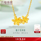 六福珠寶 黃金項鏈梔子花足金套鏈新年禮物女 計價(jià)GMGTBN0009A 約4.71克