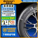 馬牌（Continental）汽車(chē)輪胎全新 節油耐磨 靜音舒適型 MC7適配奧迪寶馬特斯拉 245/45R19 102Y 比亞迪漢 ContimaxContact MC7