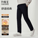 九牧王男褲【莫代爾 抗靜電】春季新疆長(cháng)絨棉親膚彈力休閑褲子男