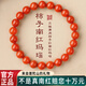 紅良緣南紅手串天然原礦柿子紅瑪瑙女手鏈云南保山紅色本命年馬年禮物男 滿(mǎn)肉南紅【約6mm｜15-16手圍】天然瑪瑙