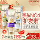 潘婷三分鐘奇跡護發(fā)素氨基酸多效修護損傷180ml京東自營(yíng)滋養柔順留香