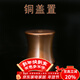 容山堂銅紫砂壺蓋置茶漏金屬杯蓋碗托架擱物茶席六君子茶具配件 中號銅制蓋置-細腰款