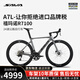薩瓦SAVAA7L碳纖維公路自行車(chē)銀灰色【R7100-24速純油碟】 L