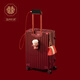 喜朗頓結婚行李箱酒紅色新娘陪嫁箱女嫁妝箱婚禮拉桿箱密碼皮箱婚慶壓箱 多功能USB款拉鏈波爾多紅 26英寸 【需托運】新婚快樂(lè )