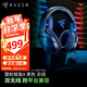 雷蛇（Razer） 梭魚(yú)X 新款 雙模黑神話(huà)悟空游戲耳機 輕量頭戴式無(wú)線(xiàn)耳機 支持PS5 電腦 手機 多平臺 新款梭魚(yú)X 黑色（2.4G+藍牙雙模式）