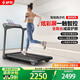 舒華（SHUA）家庭用精靈跑步機減震可折疊免安裝小型全跑臺爬坡走步機T369H