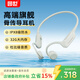 園世Beta Pro 骨傳導游泳耳機 不入耳開(kāi)放式運動(dòng)藍牙耳機 IPX8防水 32G內存MP3 跑步騎行健身