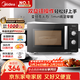 美的（Midea）變頻微波爐 雙旋便捷操作 五檔火力速熱 360°轉盤(pán)加熱 20L精巧容量 微碳系列PM20A1
