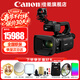 佳能（Canon）攝像機 專(zhuān)業(yè)高清4K數碼手持式攝錄一體機 hfg70直播家用采訪(fǎng)新聞會(huì )議DV攝影機 XA75【4K專(zhuān)業(yè)高清】 套餐三【256G卡 金環(huán)濾鏡雙充雙電原裝包三腳架】