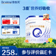 合生元（BIOSTIME）【官方直營(yíng)】貝塔星耀幼兒配方奶粉3段1-3歲（12-36個(gè)月） 700g*5罐