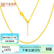 中鑫珠寶針式黃金O字鏈足金999可調節閃O鏈5G工藝百搭素鏈女 【現貨】2.3g（45cm）