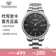 天王（TIAN WANG）男手表時(shí)尚石英表鋼帶防水國表帶日歷情侶腕表情人節禮物 黑色男表31193