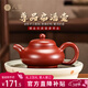 八璽大紅袍西施壺宜興名家紫砂壺純全手工泡茶單壺大容量套裝功夫茶具 【潘壺】大紅袍（球孔） 240ml 國助理工藝美術(shù)師徐峰·禮盒證書(shū)