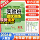實(shí)驗班提優(yōu)訓練七年級上下冊 2026春季實(shí)驗班初中7年級上冊數學(xué)初一同步訓練專(zhuān)項突破必刷卷春雨 七下 數學(xué)【人教版】26春