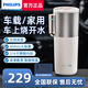 飛利浦（PHILIPS）便攜車(chē)載燒水壺旅行宿舍燒水杯家用辦公室燒水壺保溫杯電熱杯 0.4L -【車(chē)載款/可家用】韶華杏