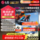 LGC5系列83英寸OLED游戲大屏電視智能4K超高清全面屏電競游戲顯示設備直播屏幕120Hz高刷 HDMI2.1*4 83英寸 C5系列新品【巨幕電視】