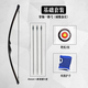 老陳弓坊入門(mén)一體弓直拉弓郊游景區箭館弓箭射箭支套裝戶(hù)外運動(dòng)射靶紙靶子 穿楊一體弓基礎套裝 40磅