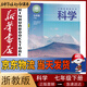 新華書(shū)店七年級下冊科學(xué)書(shū)浙教版初一下冊科學(xué)書(shū)課本教材教科書(shū)七下科學(xué)初1下冊科學(xué)課本浙江教育出版社2025正版新版復習預習用書(shū) 【新改版】七年級下冊浙教版科學(xué)