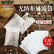 妙馨思茶包袋中藥袋調料包過(guò)濾袋煲湯袋調料袋大料包茶葉包一次性煎藥袋