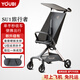 YOUBI嬰兒推車(chē)口袋推車(chē)可折疊登機兒童遛娃神器寶寶輕便旅行推車(chē) 星際黑升級版【自帶扶手、靠背支撐】