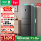 容聲252升一級能效三門(mén)三開(kāi)門(mén)家用冰箱小型宿舍出租房變頻節能風(fēng)冷無(wú)霜 BCD-252WD18NP家電國家補貼