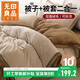 無(wú)印良品牛奶絨被子冬被 冬季加厚可拆洗被芯被套二合一總重10斤200*230cm