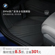寶馬（BMW）官方原廠(chǎng)皮革全包圍360腳墊專(zhuān)用汽車(chē)內飾新3系5系X1//X3/X5 運動(dòng)版 5系長(cháng)軸（G38)