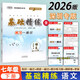 自選2026春深圳專(zhuān)版基礎精練七八年級上冊下冊九年級全一冊語(yǔ)文專(zhuān)項強化訓練初中789年級單元基礎小卷知識練習一遍過(guò)閱讀精練學(xué)情調研答案 基礎精練七年級下冊2026版