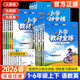【北京專(zhuān)版】2026春小學(xué)教材全解全練五年級上下冊語(yǔ)文數學(xué)英語(yǔ)人教部編版北京版5年級課本同步講解金星系列 全練5下英語(yǔ) 北京版