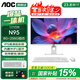 AOC國家補貼品牌一體機電腦超薄微邊全高清高配家用學(xué)習網(wǎng)課企業(yè)辦公游戲可壁掛一體式全套臺式整機 【性?xún)r(jià)比】四核N95 8G 256G固態(tài) 23.8英寸 內置音響-WiFi-藍牙
