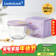 樂(lè )扣樂(lè )扣（LOCK&LOCK）輔食盒玻璃蒸蛋碗寶寶碗嬰兒玻璃碗紫色340ml