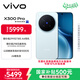 vivo X300 Pro 16GB+512GB 自在藍 蔡司2億APO超級長(cháng)焦 藍圖影像雙芯 5年持久流暢OriginOS 6 AI手機