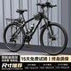 百士盾山地車(chē)自行車(chē)成年人學(xué)生12到18歲鋁合金單車(chē)變速青少年公路男女士 【旗艦版】經(jīng)典黑-輻條輪-鋼架 26寸21速【適合：160-180cm】
