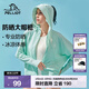 伯希和（Pelliot）夏季戶(hù)外防曬衣冰絲長(cháng)袖防曬服女防紫外線(xiàn)蝙蝠衫連帽皮膚風(fēng)衣 有氧綠 L