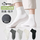 都市麗人襪子男100%純棉男襪直角短筒襪男士襪子純棉5雙裝 均碼 24-26cm