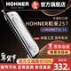 HOHNER和來(lái)257半音階口琴255新手成人學(xué)生初學(xué)者入門(mén)練習 14孔C調257改造款帶吹嘴